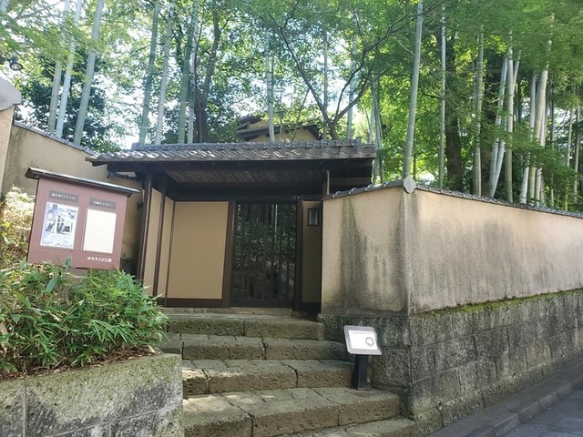 林芙美子記念館門2.jpg