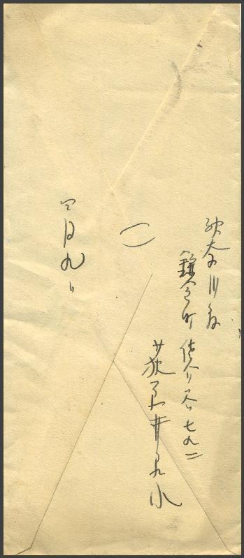 荻原井泉水の書簡: 切手と文学